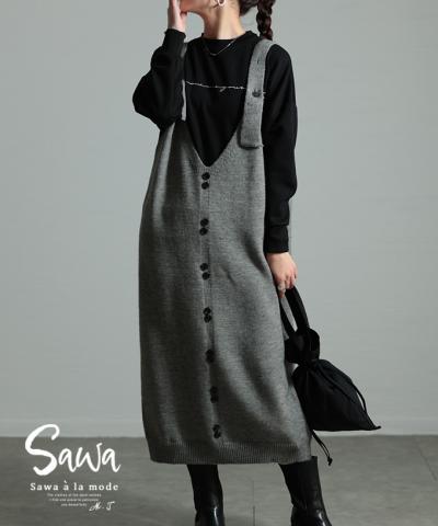 重ねれば若見え叶うニットワンピース