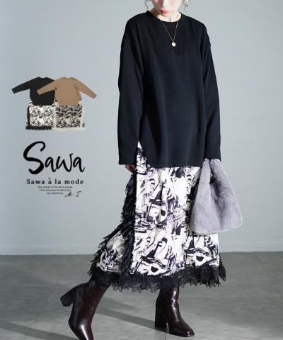 大人リュクスに惹かれるドッキングワンピース