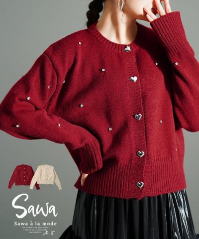 スイートリッチなハートボタンビジューカーディガン【2月24日20時販売新作】