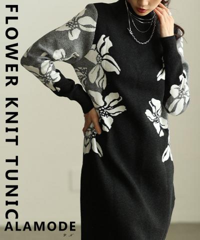 目を惹く花柄ラインのニットチュニック