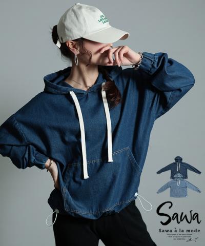 洒落感纏うオトナ顔デニムフーディートップス