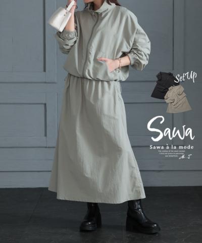 スポーツMIXにキマるブルゾン×スカートセットアップ【3月3日20時販売新作】