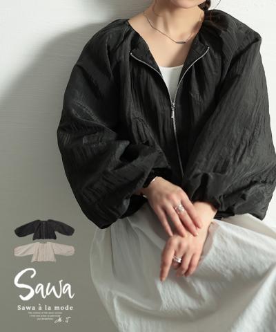 ふんわりシルエットにときめくボリュームジャケット