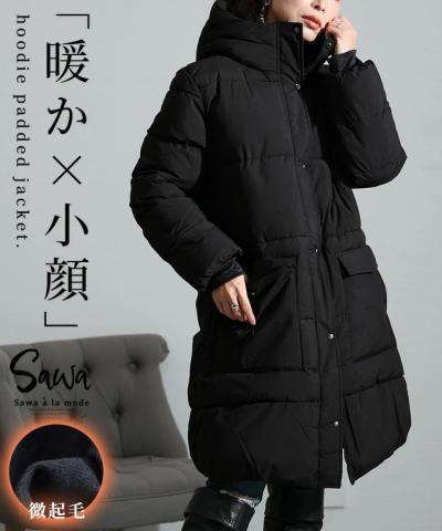 防寒しながらスタイルアップフード付き中綿ジャケット