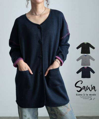 ゆるっとこなれる配色ハイゲージニットカーディガン