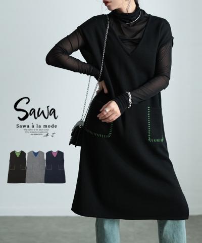 配色ステッチでこなれるニットチュニックベスト