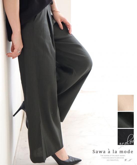 麻リネン特集 レディースファッション通販サワアラモードで大人女性に似合う上品な服を