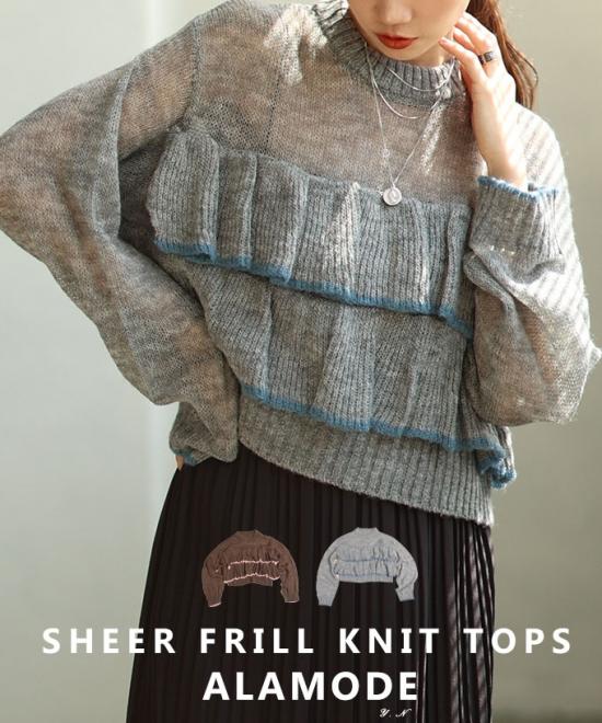 透かしモヘア配色フリルトップス【10月1日20時販売新作】