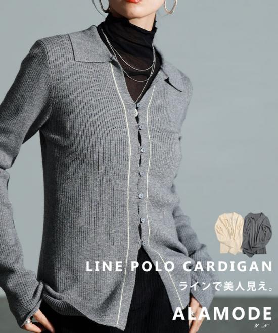 配色ラインリブニットポロカーディガン【12月10日20時販売新作】
