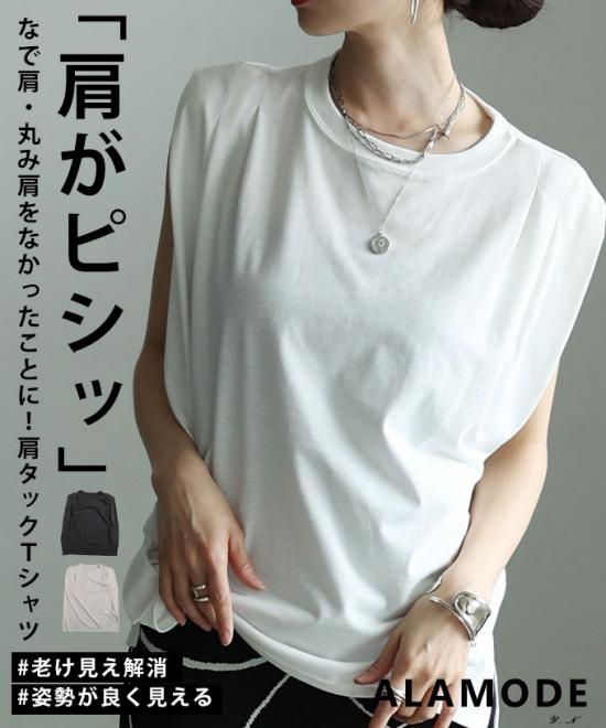 接触冷感＆UV肩タックフレンチ袖Tシャツ【5月16日20時販売新作】