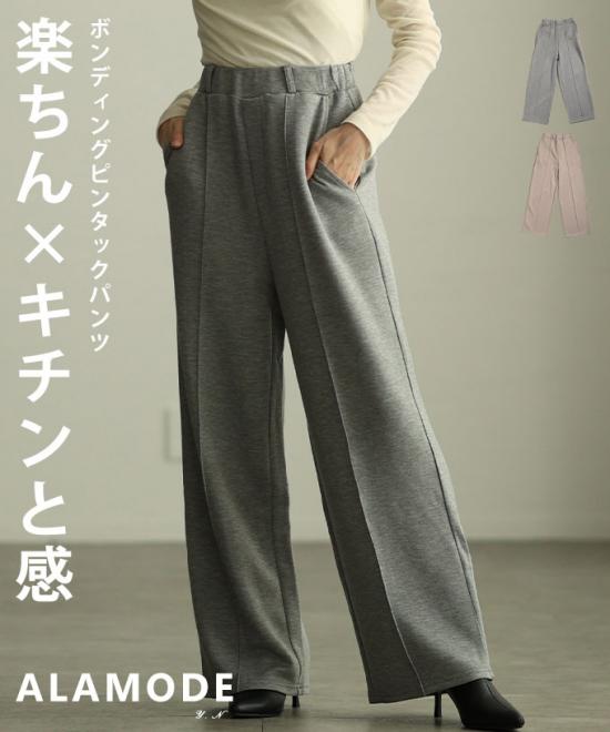 センターシームボンディングワイドパンツ【2月21日20時販売新作】