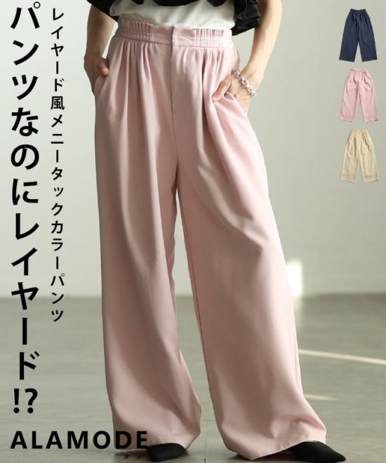 メニータックハイウエストワイドパンツ