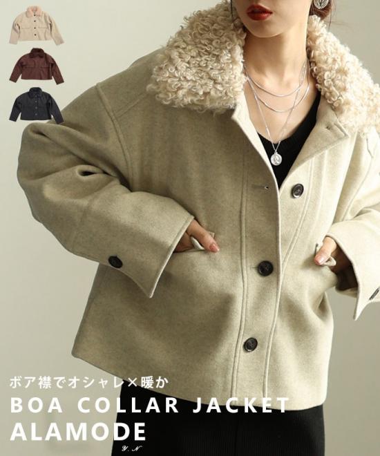 ボアカラージャケット 【10月22日20時販売新作】