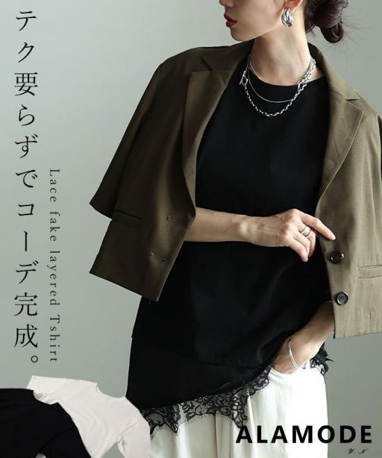 異素材レースアシンメトリーTシャツ【5月16日20時販売新作】