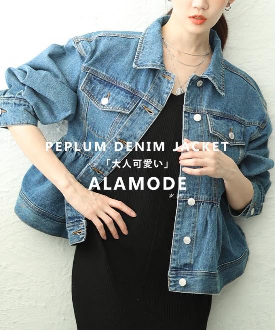 ペプラムフレアデニムジャケット【3月2日20時販売新作】