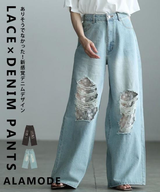 レースインダメージデニムパンツ 【7月20日20時販売新作】