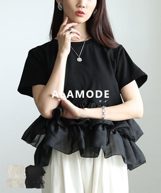 異素材ティアードフリルTシャツ【8月15日20時販売新作】