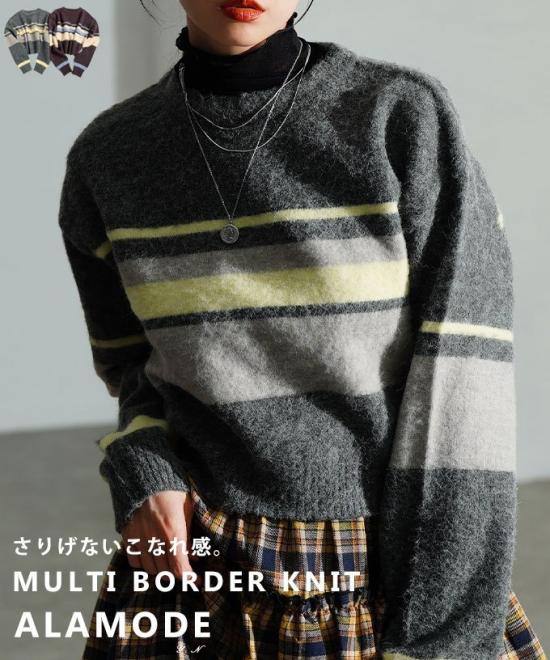 マルチボーダー起毛ニットセーター【12月8日20時販売新作】