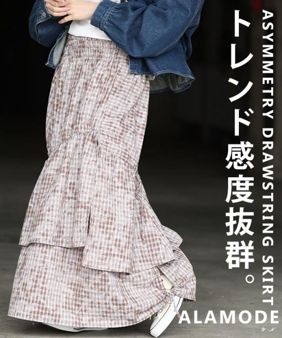 チェック柄アシンメトリードロストスカート【3月14日20時販売新作】