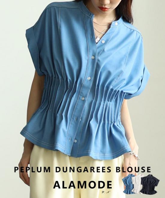 ピンタックペプラムダンガリーブラウス【3月2日20時販売新作】