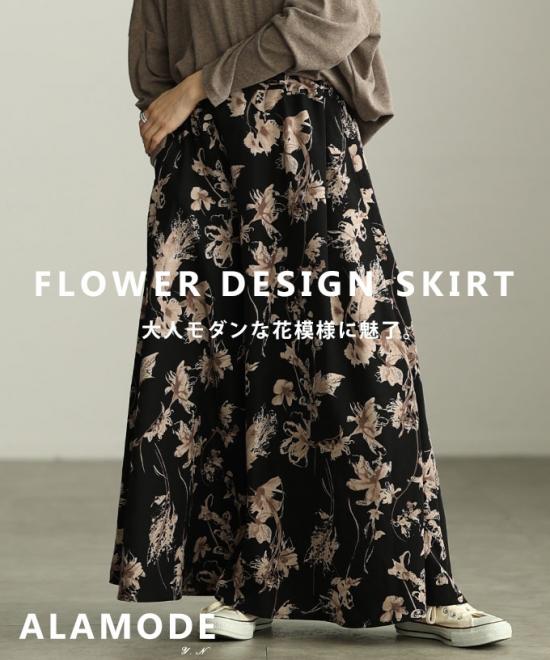 花柄フレアスカート【1月22日20時販売新作】
