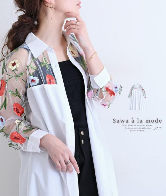 刺繍特集 レディースファッション通販サワアラモードで大人女性に似合う上品な服を