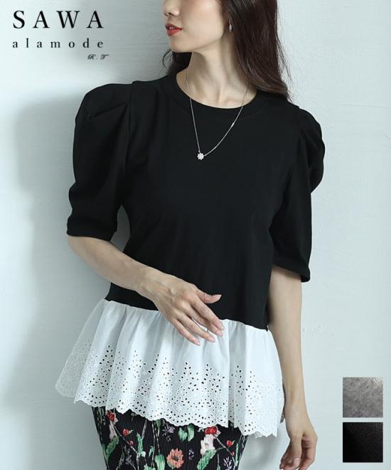 パワーショルダー裾レースTシャツ【8月25日20時販売新作】