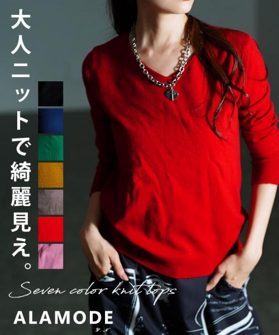 Vネックニットトップス【9月17日20時販売新作】