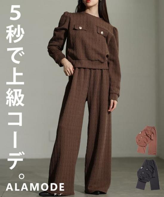 テクスチャードワイドセットアップ 【2月7日20時販売新作】