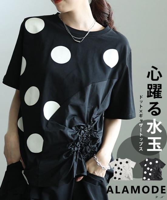ドット柄異素材ギャザーカットソー【6月20日20時販売新作】
