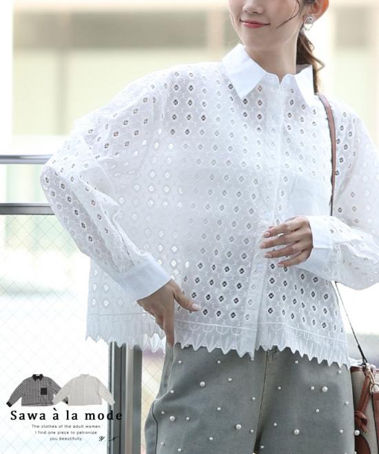 花浮かぶパンチングレースのコットンシャツブラウス