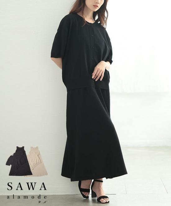 デイリーに使えるニットカーデ＆ワンピース2点セット【6月5日20時販売新作】