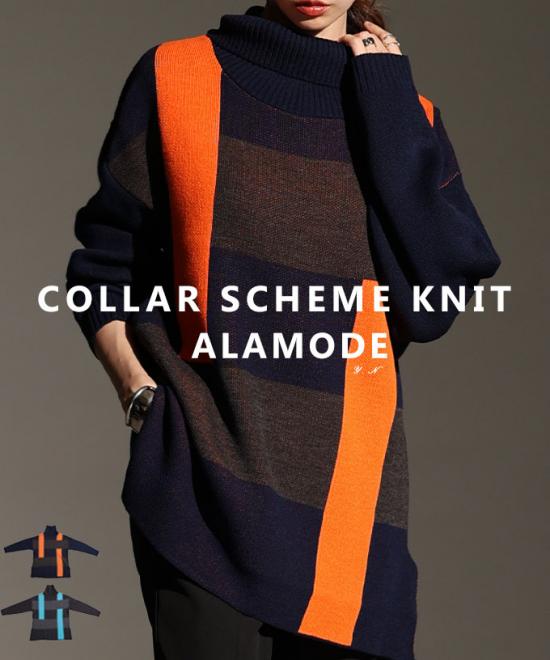 大人のセンス光る日本製配色ニットトップス