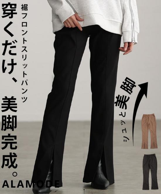 フロント裾スリットフレアパンツ【3月28日20時販売新作】