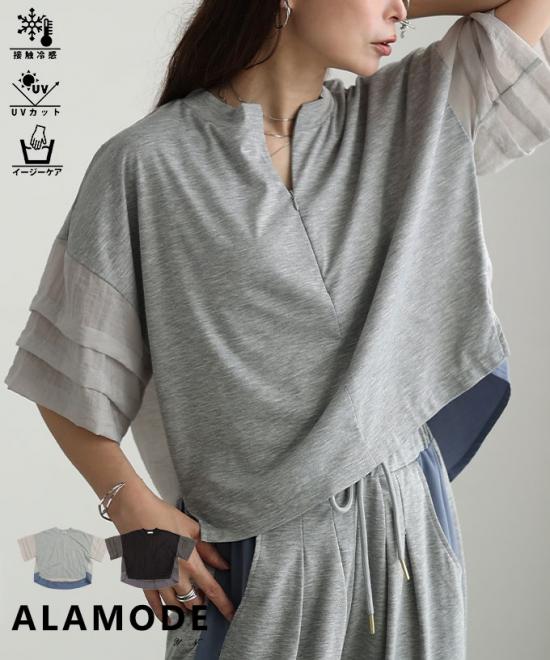 UV＆接触冷感ハーフジップ異素材トップス【8月3日20時販売新作】