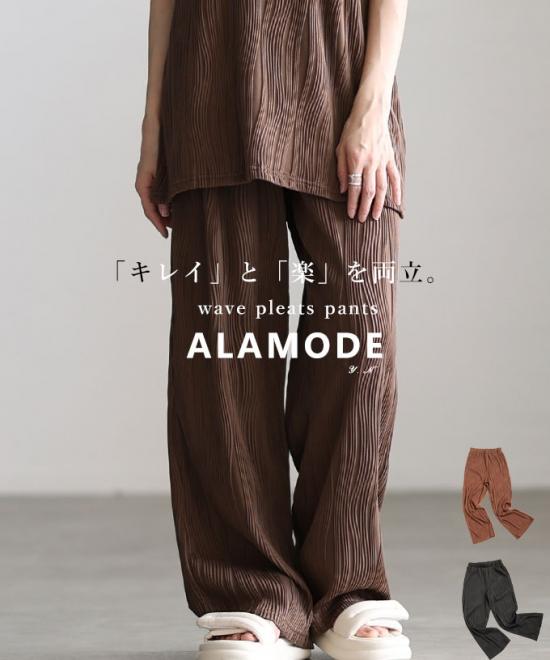 ウェーブプリーツイージーワイドパンツ【4月16日20時販売新作】