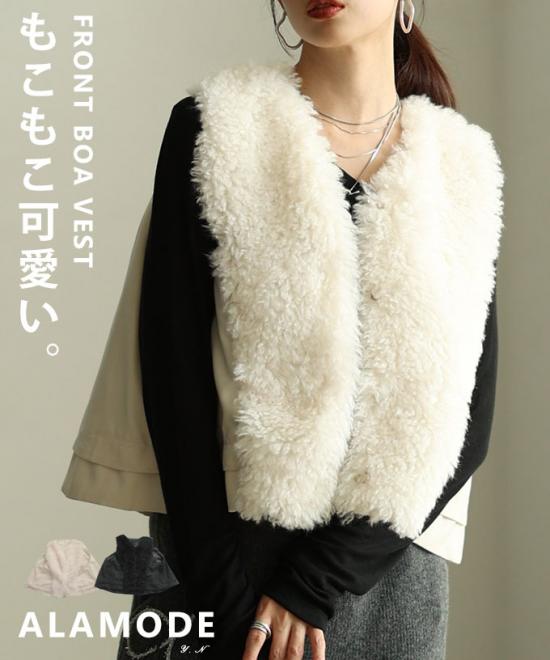 バックフレアな異素材切替ファーベスト