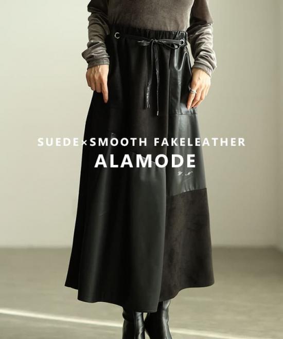 スエード×スムースフェイクレザースカート 【1月19日20時販売新作】