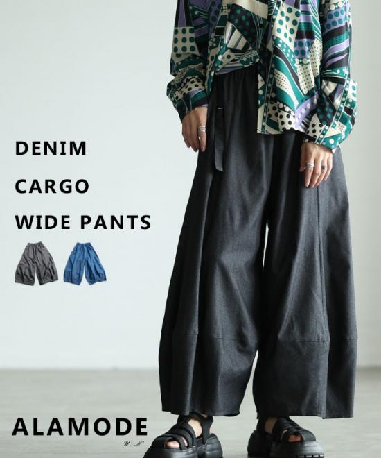 立体コクーンシルエットワイドパンツ【3月21日20時販売新作】