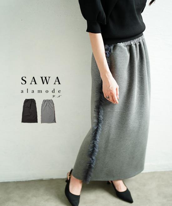 チュールフリルボンディングセミタイトスカート【3月22日20時販売新作】