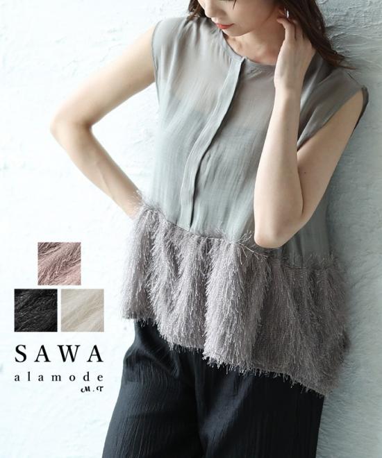 異素材シャギーノースリーブシアーブラウス【5月26日20時販売新作】