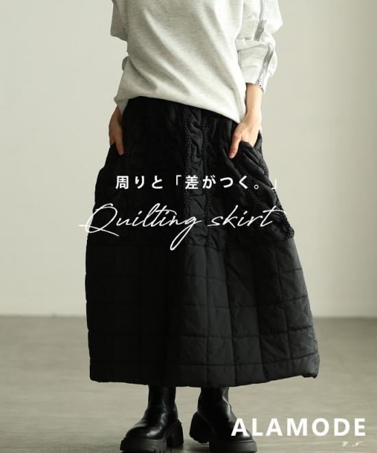 切替キルティング中綿ボリュームスカート【12月27日20時販売新作】