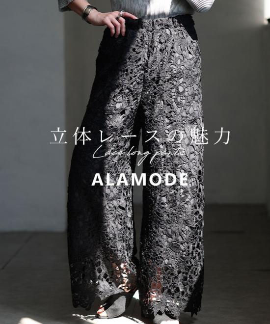 立体レースワイドパンツ 【5月4日20時販売新作】