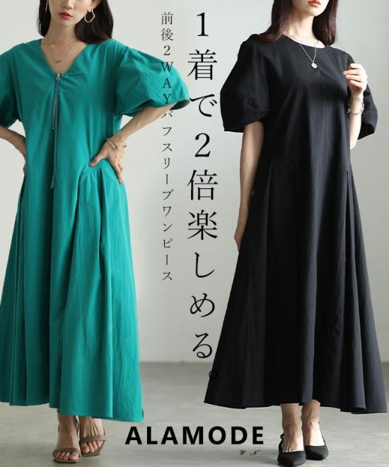 2wayパフスリーブタックフレアワンピース【6月6日20時販売新作】