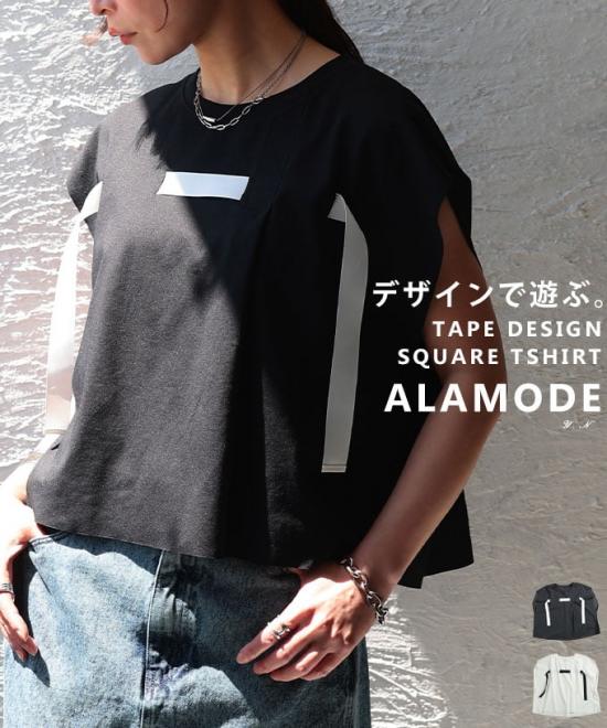 テープデザインスクエアTシャツ 【5月4日20時販売新作】