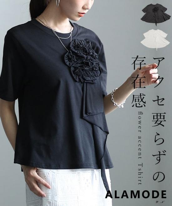 フラワーアクセントTシャツ 【5月30日20時販売新作】
