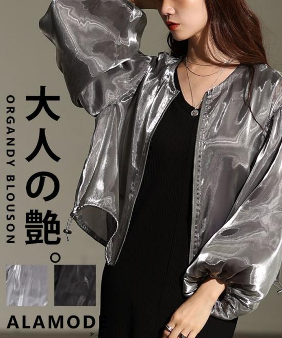 シャイニーオーガンジーブルゾン 【10月15日20時販売新作】