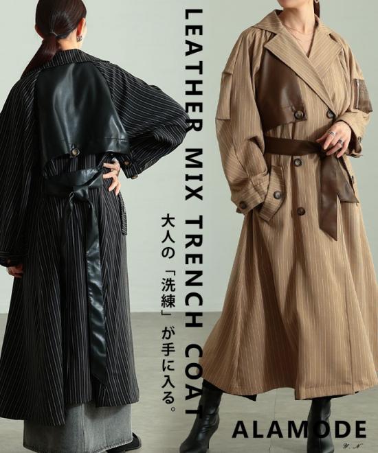 レザードッキングストライプ柄トレンチコート【3月5日20時販売新作】