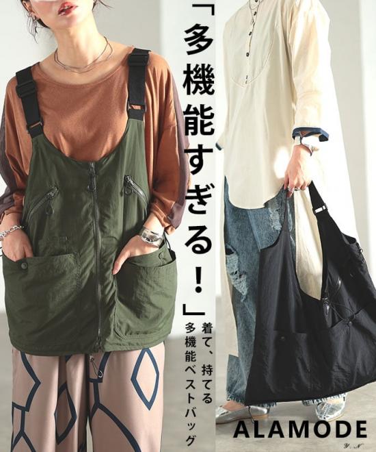 2WAYミリタリーベスト 【10月5日20時販売新作】