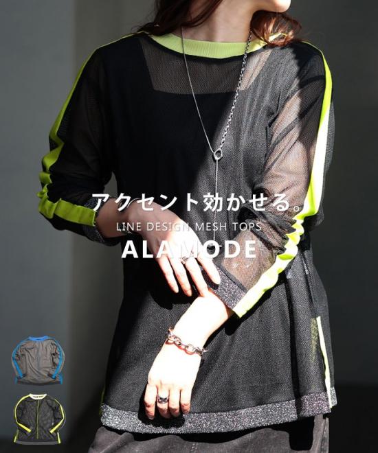 配色ラインメッシュカットソー【5月9日20時販売新作】